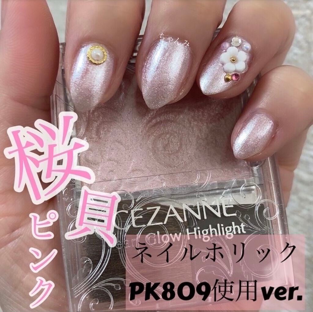 パールグロウハイライト/CEZANNE/パウダーハイライトを使ったクチコミ(4枚目)