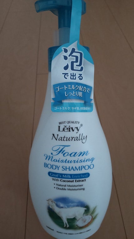 レイヴィーフォームボディシャンプーゴートミルク/Leivy/ボディソープを使ったクチコミ(1枚目)