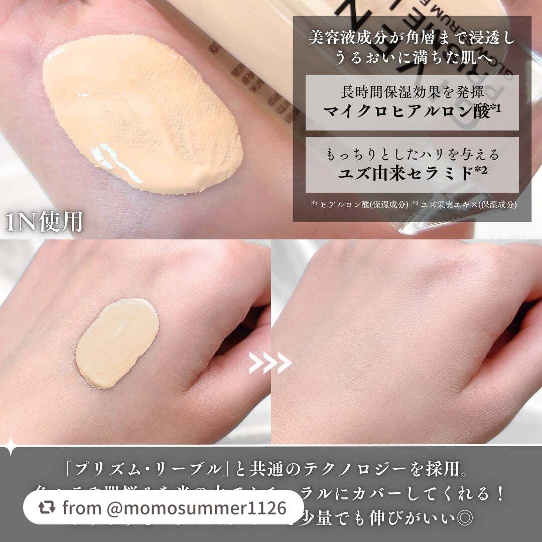 プリズム・リーブル・グロウ・セラム・ ファンデーション/GIVENCHY/リキッドファンデーションを使ったクチコミ(3枚目)