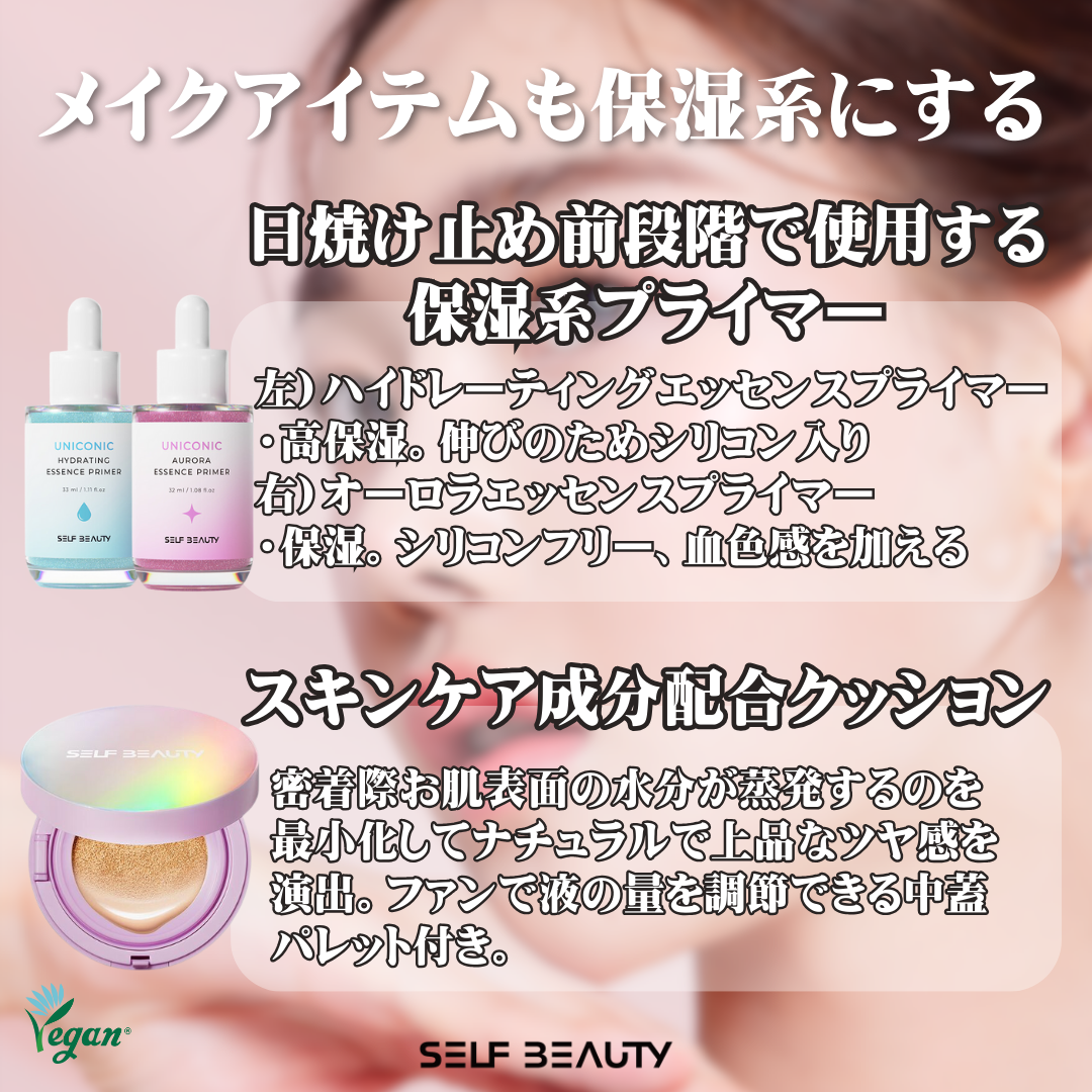 ユニコーン オーロラエッセンスプライマー/SELF BEAUTY/美容液を使ったクチコミ(4枚目)