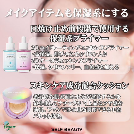 ユニコーン オーロラエッセンスプライマー/SELF BEAUTY/美容液を使ったクチコミ(4枚目)