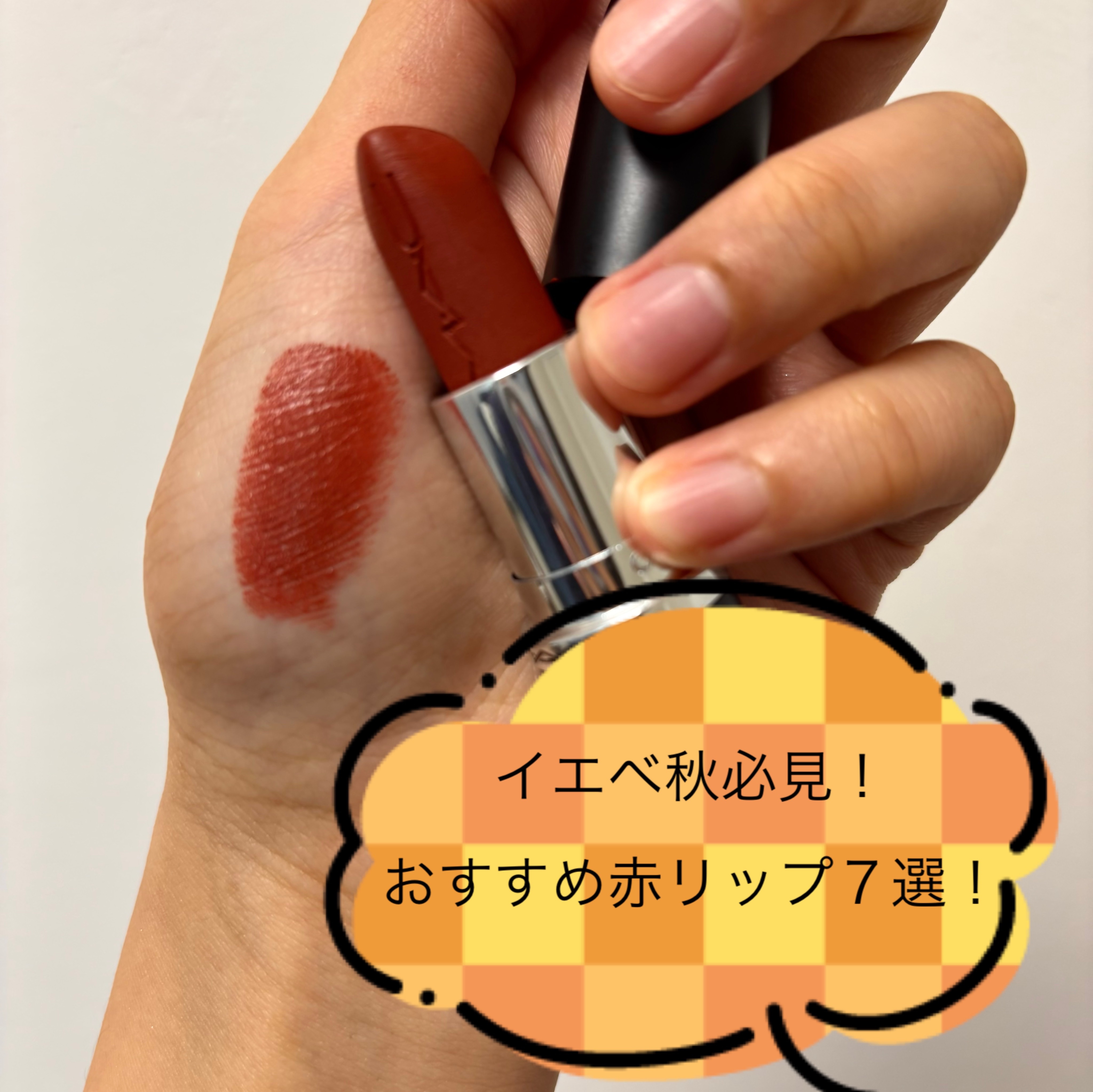 ラストベルベットティント/BBIA/リップティントを使ったクチコミ（1枚目）