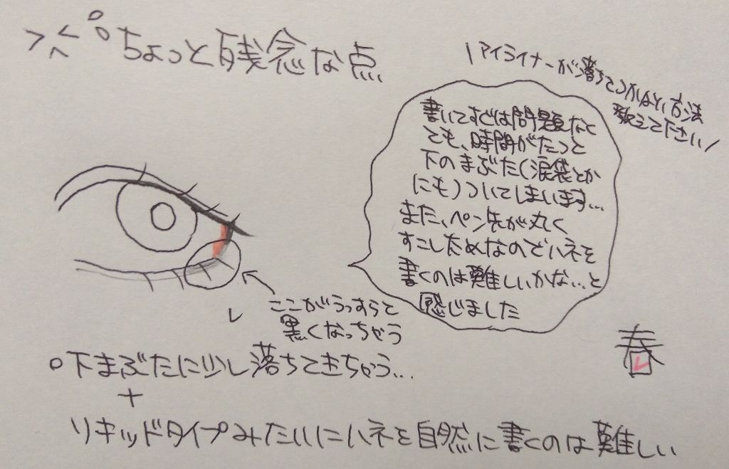 クリーミータッチライナー/キャンメイク/ジェルアイライナーを使ったクチコミ（3枚目）