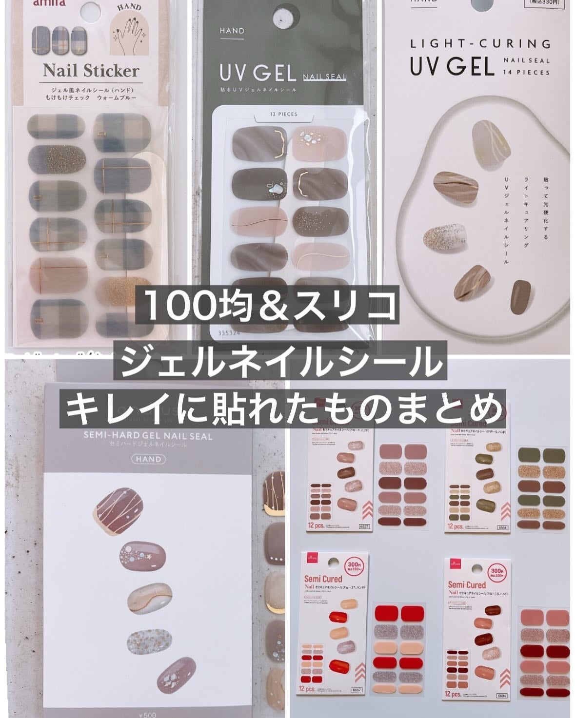 ジェルネイルシール/キャンドゥ/ネイルシールを使ったクチコミ(1枚目)