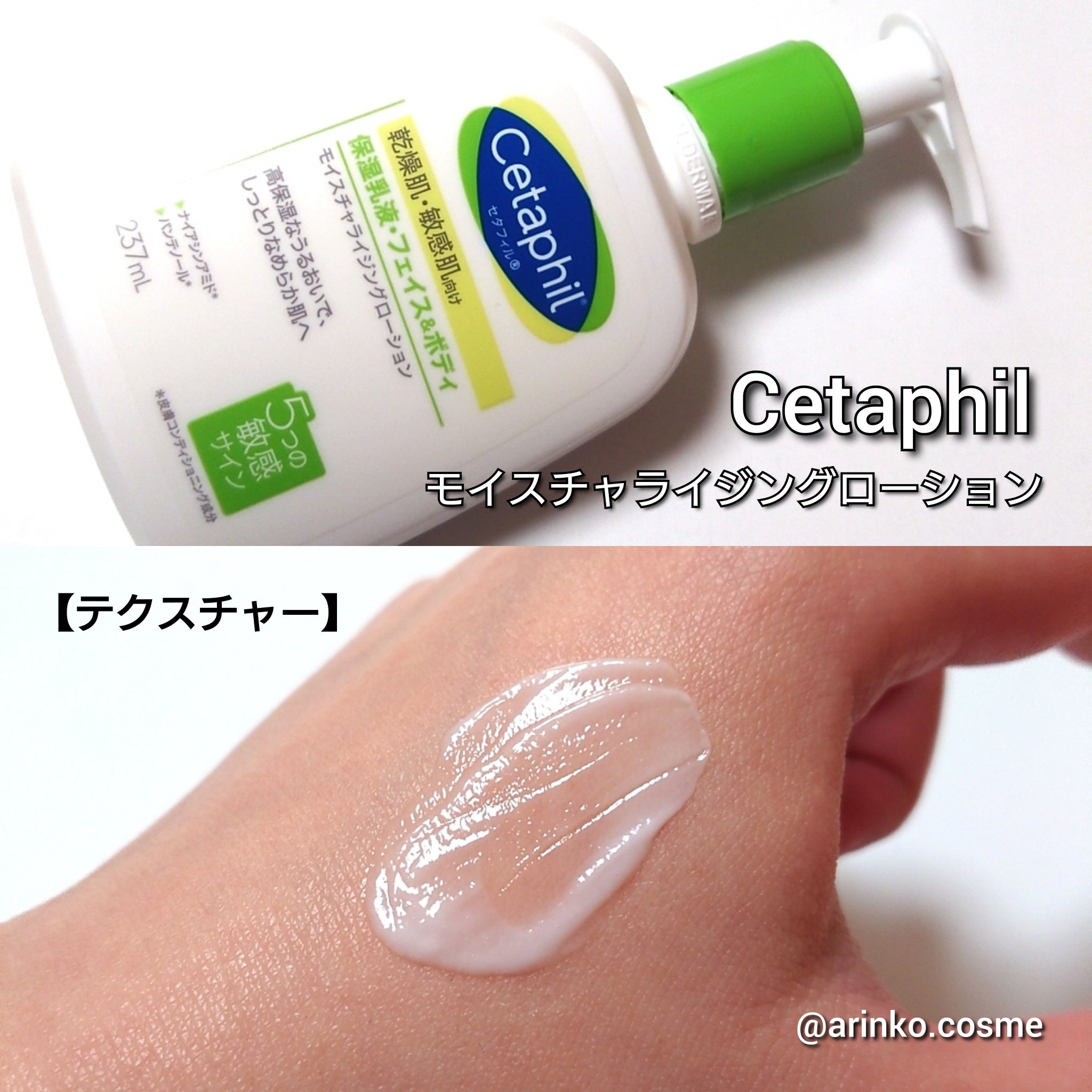 セタフィル モイスチャライジングローション/セタフィル/ボディローションを使ったクチコミ（2枚目）