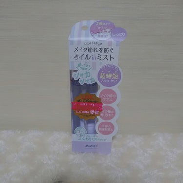 アヴァンセ シェイクミスト しっとり 100ml/アヴァンセ/ミスト状化粧水を使ったクチコミ（2枚目）