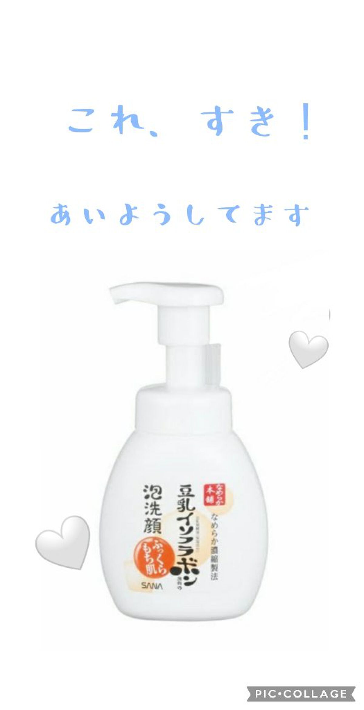 泡洗顔 NC/なめらか本舗/泡洗顔を使ったクチコミ（1枚目）