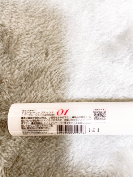 ジューシーリップティント 01 アンティークローズ/キャンメイク/口紅の画像