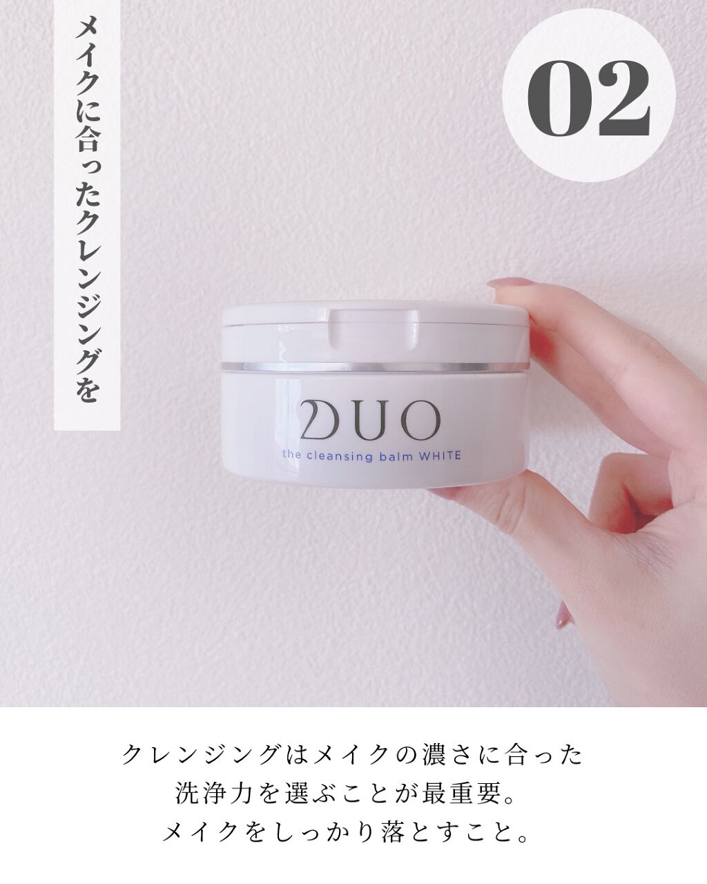 OLちゃん/田中みな実オタク on LIPS 「石井美保さん流美肌の常識をまとめ🕊⋆擦らないことなど基本的な..」(3枚目)