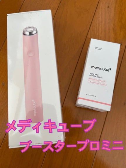 試してみた】AGE-R ブースタープロミニ MEDICUBEのリアルな 試してみた】AGE-R ブースタープロミニ MEDICUBEのリアルな
