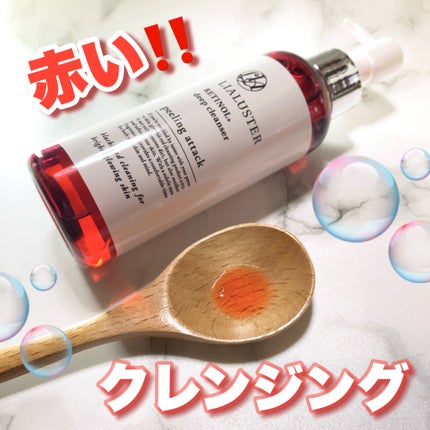 レチノールディープクレンザー/LIALUSTER/その他洗顔料を使ったクチコミ(1枚目)