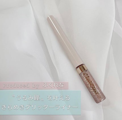 グリッターイルミネーションライナー/CipiCipi/リキッドアイライナーを使ったクチコミ(1枚目)
