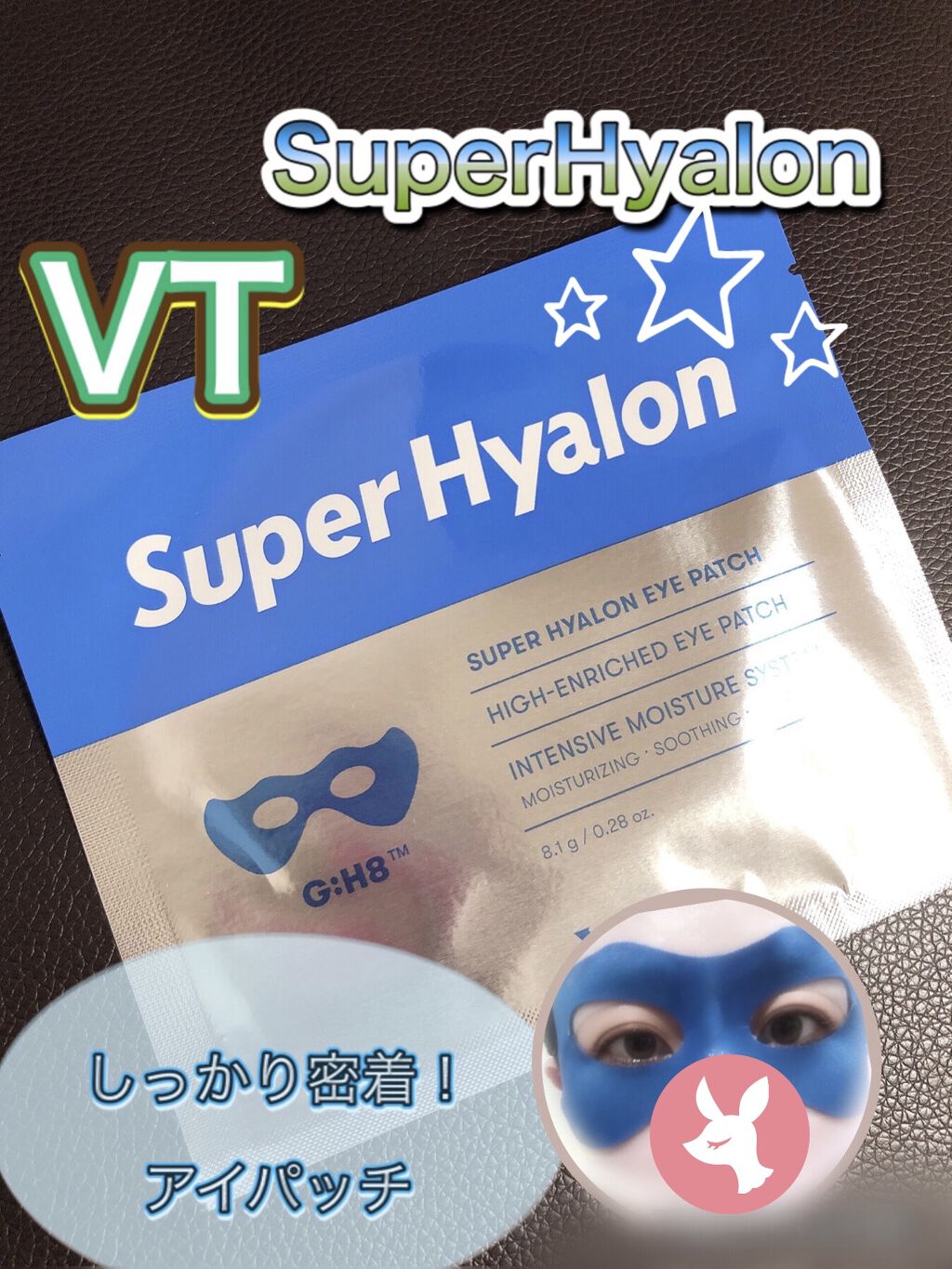 VT スーパーヒアルロンアイパッチ/VT/アイケア・アイクリームを使ったクチコミ（1枚目）