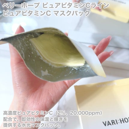 8デイズピュアビタミンCアンプル/VARI:HOPE/美容液を使ったクチコミ(8枚目)