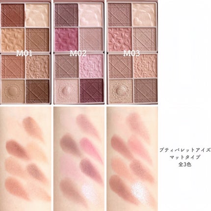 プティパレットアイズ/キャンメイク/パウダーアイシャドウを使ったクチコミ(4枚目)