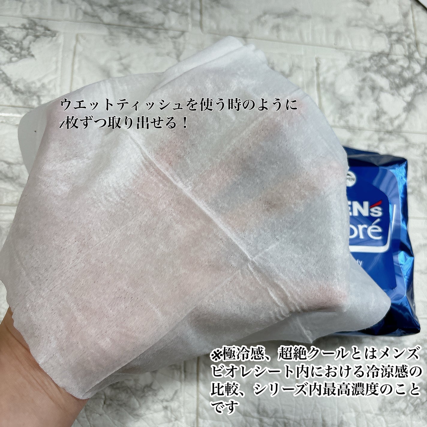 ボディシート 極冷感タイプ/メンズビオレ/ボディシートを使ったクチコミ(3枚目)