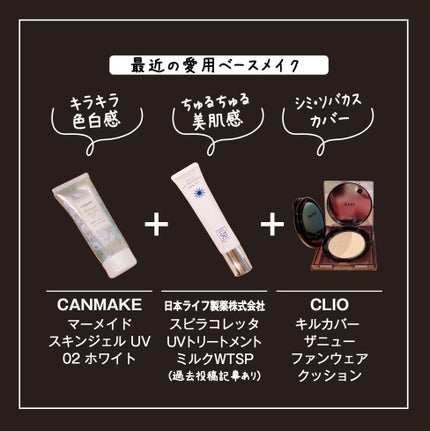 スピラコレッタ UVトリートメントミルクWTSP /日本ライフ製薬/化粧下地を使ったクチコミ(8枚目)