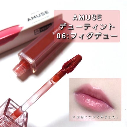 デューティント/AMUSE/リップティントを使ったクチコミ(5枚目)