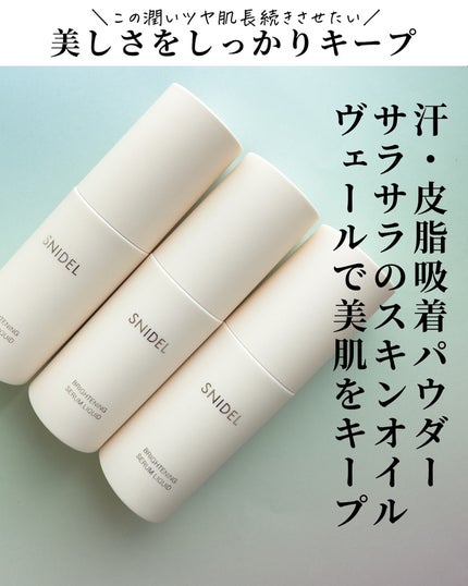 SNIDEL ブライトニング セラム リクイド 02 Natural Beige/SNIDEL BEAUTY/リキッドファンデーションの画像