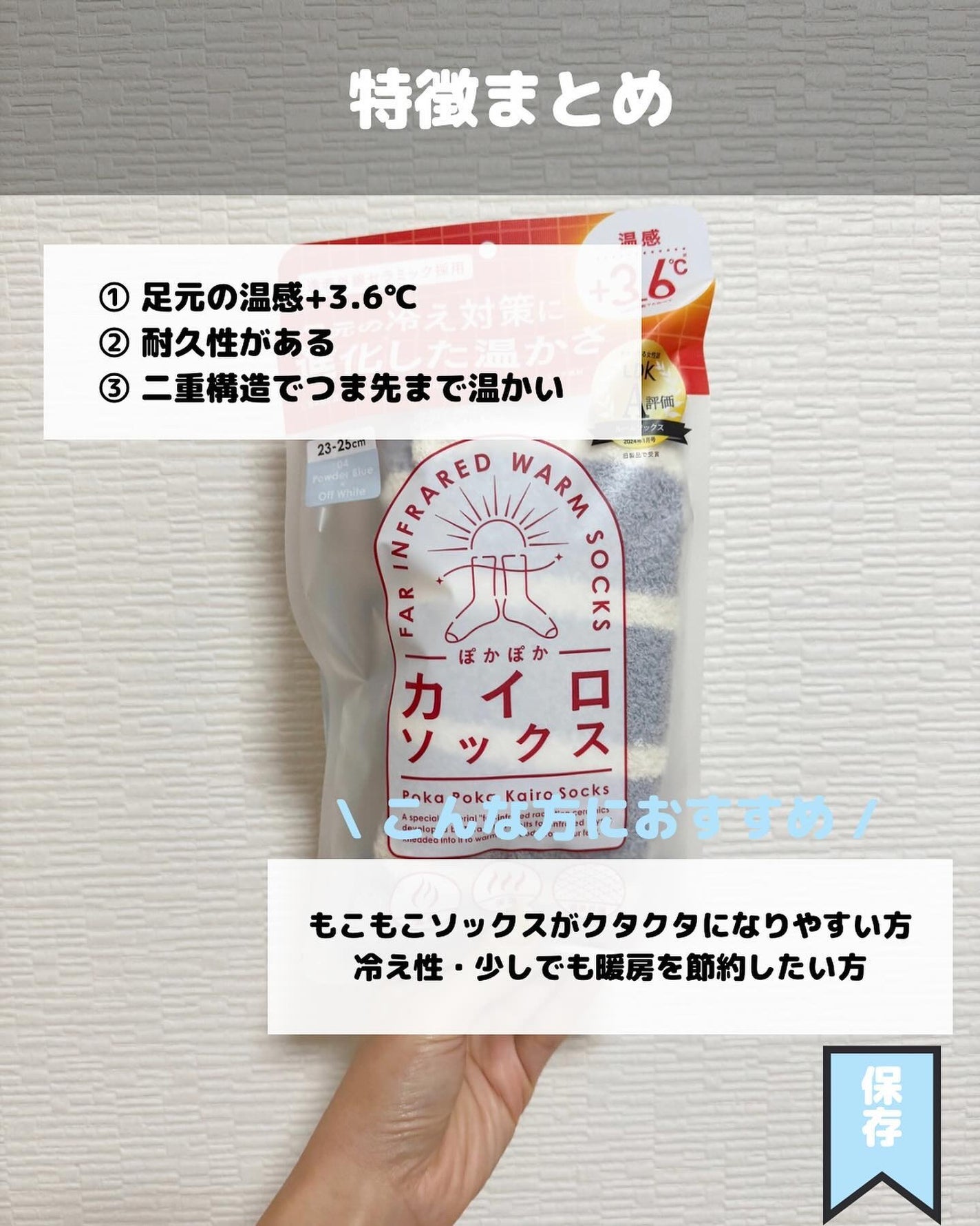 ぽかぽかカイロソックス/カイロソックス/暖かい靴下を使ったクチコミ(6枚目)