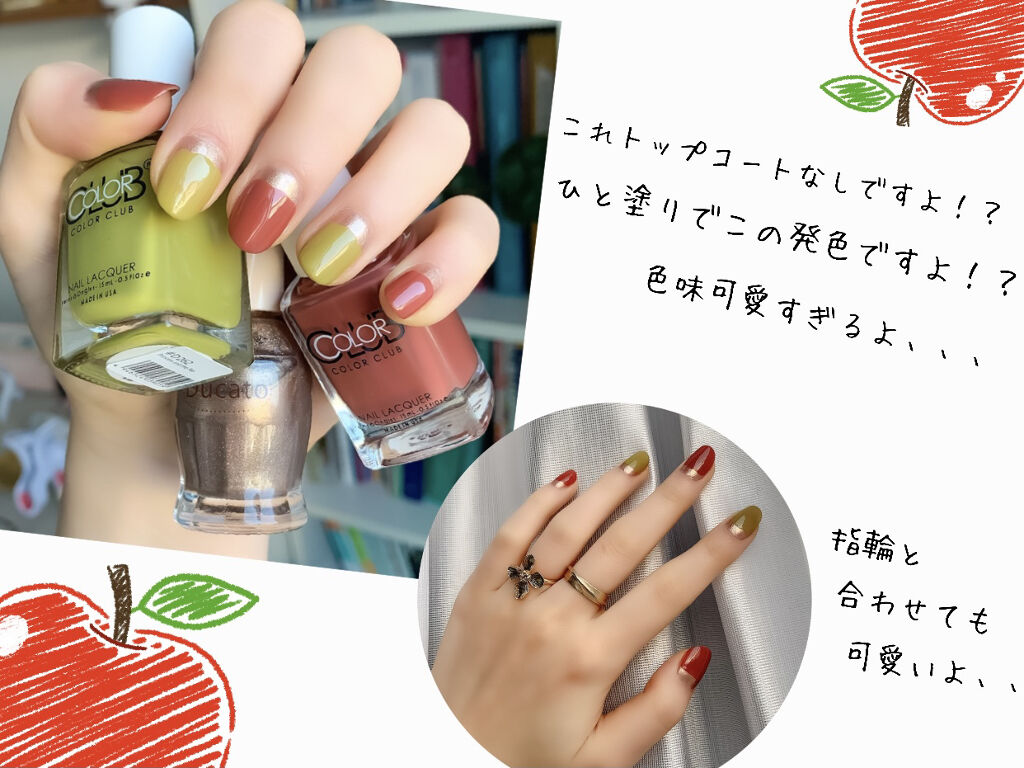 カラークラブ/Forsythe/マニキュアを使ったクチコミ（2枚目）