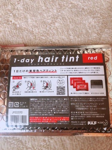 1-day hair tint red(new)/PAF(パフ)/ヘアカラーの画像