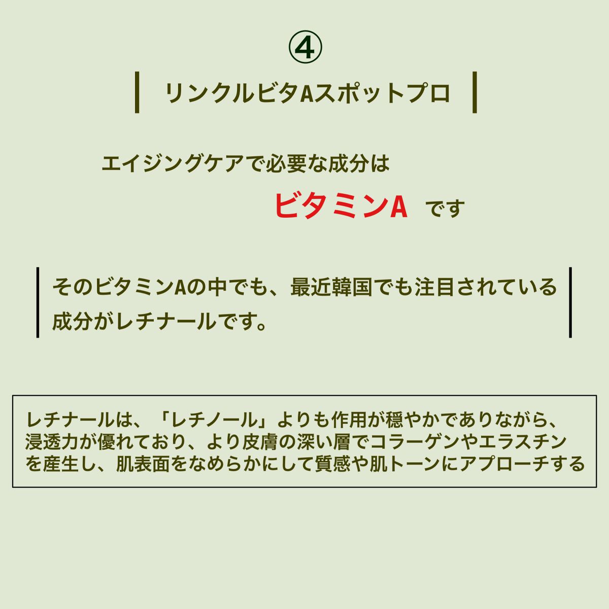 リンクルビタAスポットプロ/ネイチャーリパブリック/美容液を使ったクチコミ(5枚目)