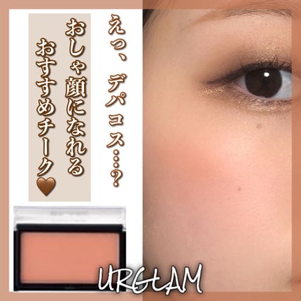 UR GLAM DAILY CHEEK BLUSH/U R GLAM/パウダーチークを使ったクチコミ(1枚目)