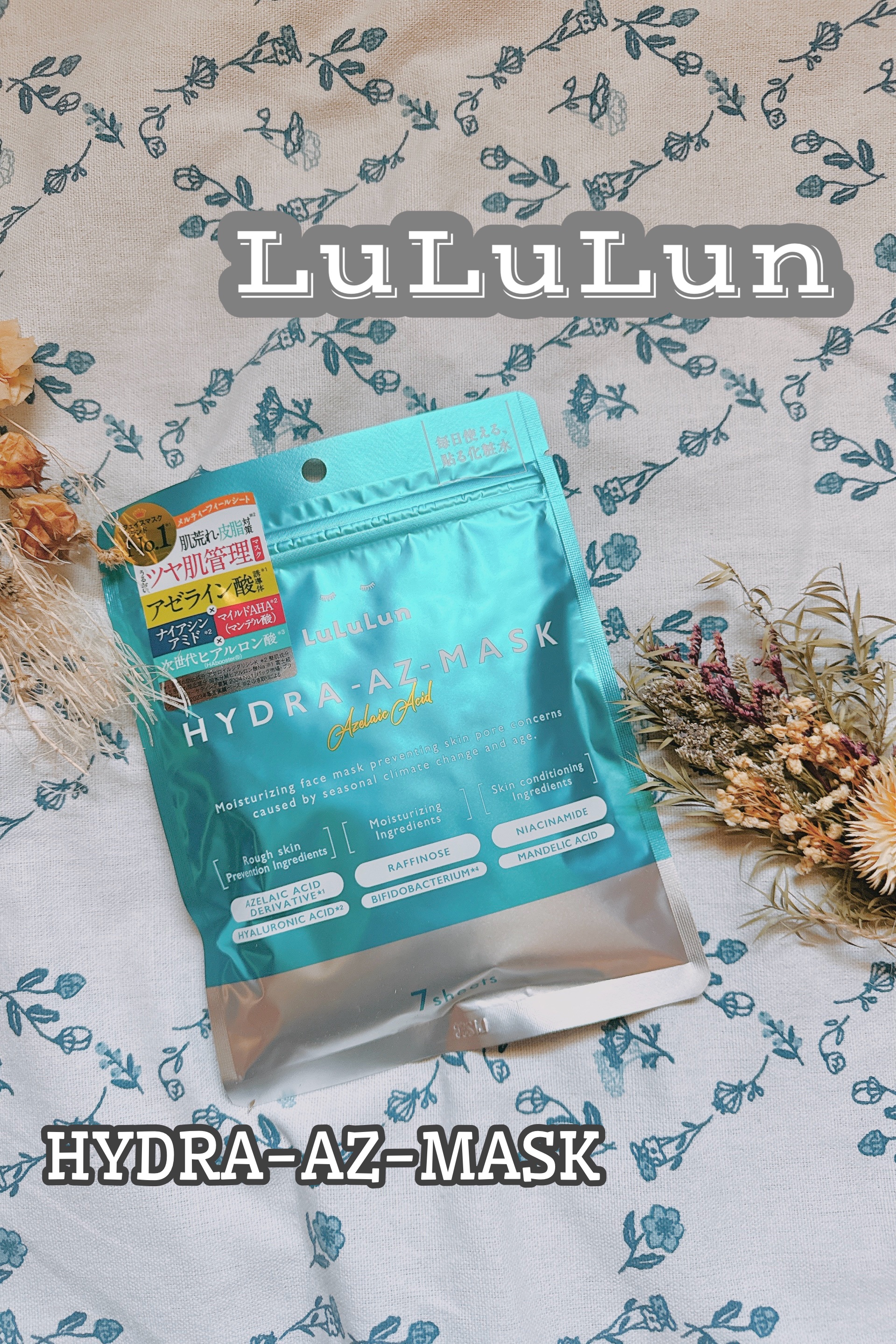 ルルルン ハイドラ AZ マスク/ルルルン/シートマスク・パックを使ったクチコミ（1枚目）