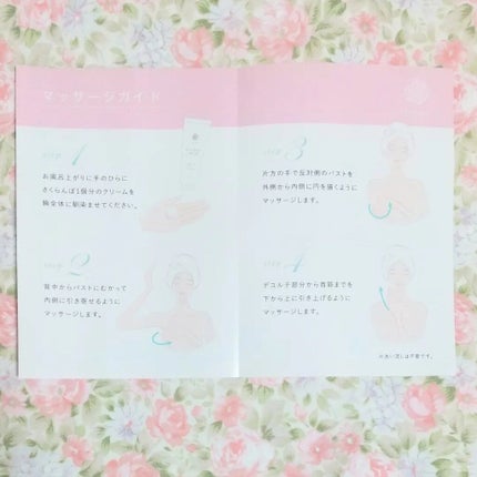 マッサージクリーム /クレアトーン/バスト・ヒップケアを使ったクチコミ(3枚目)