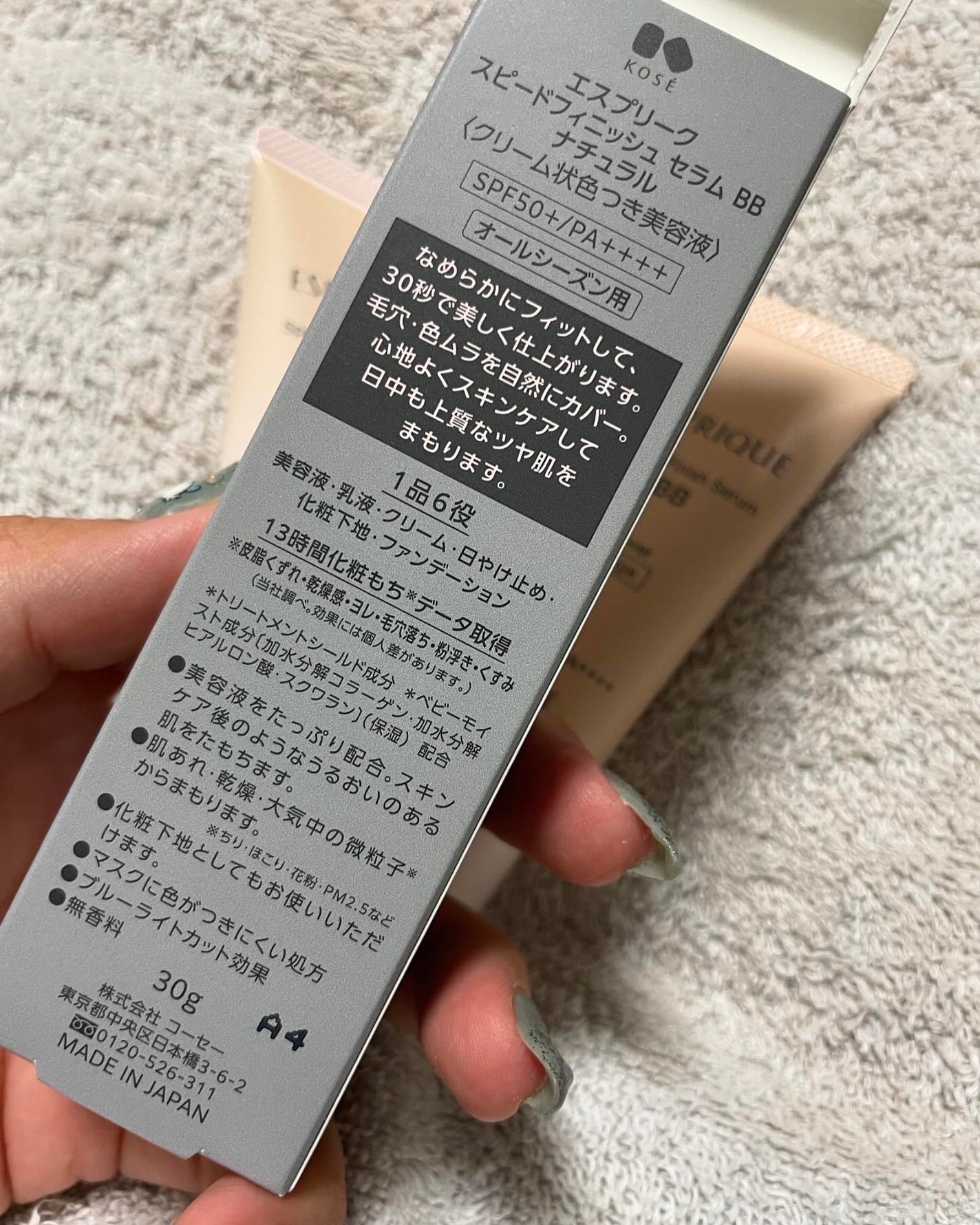 スピードフィニッシュ セラム BB ナチュラル/ESPRIQUE/BBクリームを使ったクチコミ(4枚目)