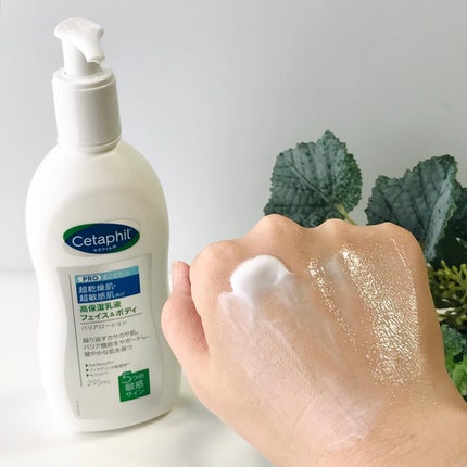 PROバリアローション/セタフィル/ボディローションを使ったクチコミ(5枚目)