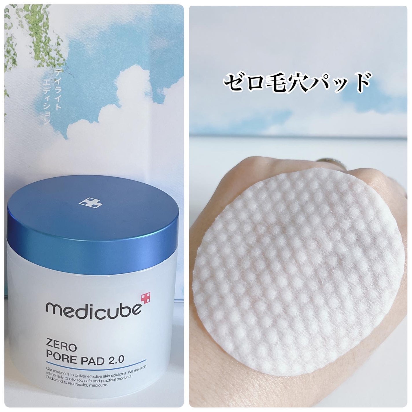 ゼロ毛穴パッド 2.0/MEDICUBE/トナーパッドを使ったクチコミ(5枚目)