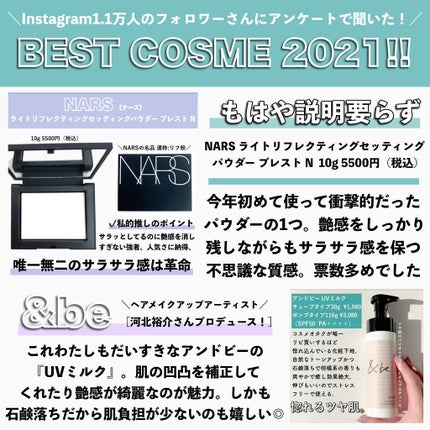 ライトリフレクティングセッティングパウダー プレスト N/NARS/プレストパウダーを使ったクチコミ(6枚目)