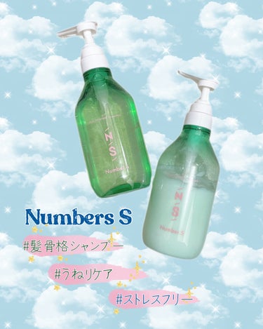 うねりコントロール シャンプー／ヘアトリートメント/Number.S /シャンプー・コンディショナーを使ったクチコミ（1枚目）