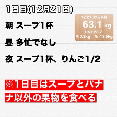 maa♡フォロバ100♡ on LIPS 「年末年始の体重増加には脂肪燃焼スープダイエット‼️/ダイエット..」（4枚目）
