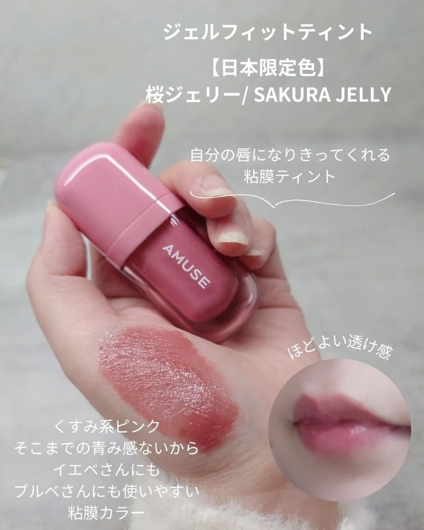 ジェルフィットティント/AMUSE/リップティントを使ったクチコミ（2枚目）