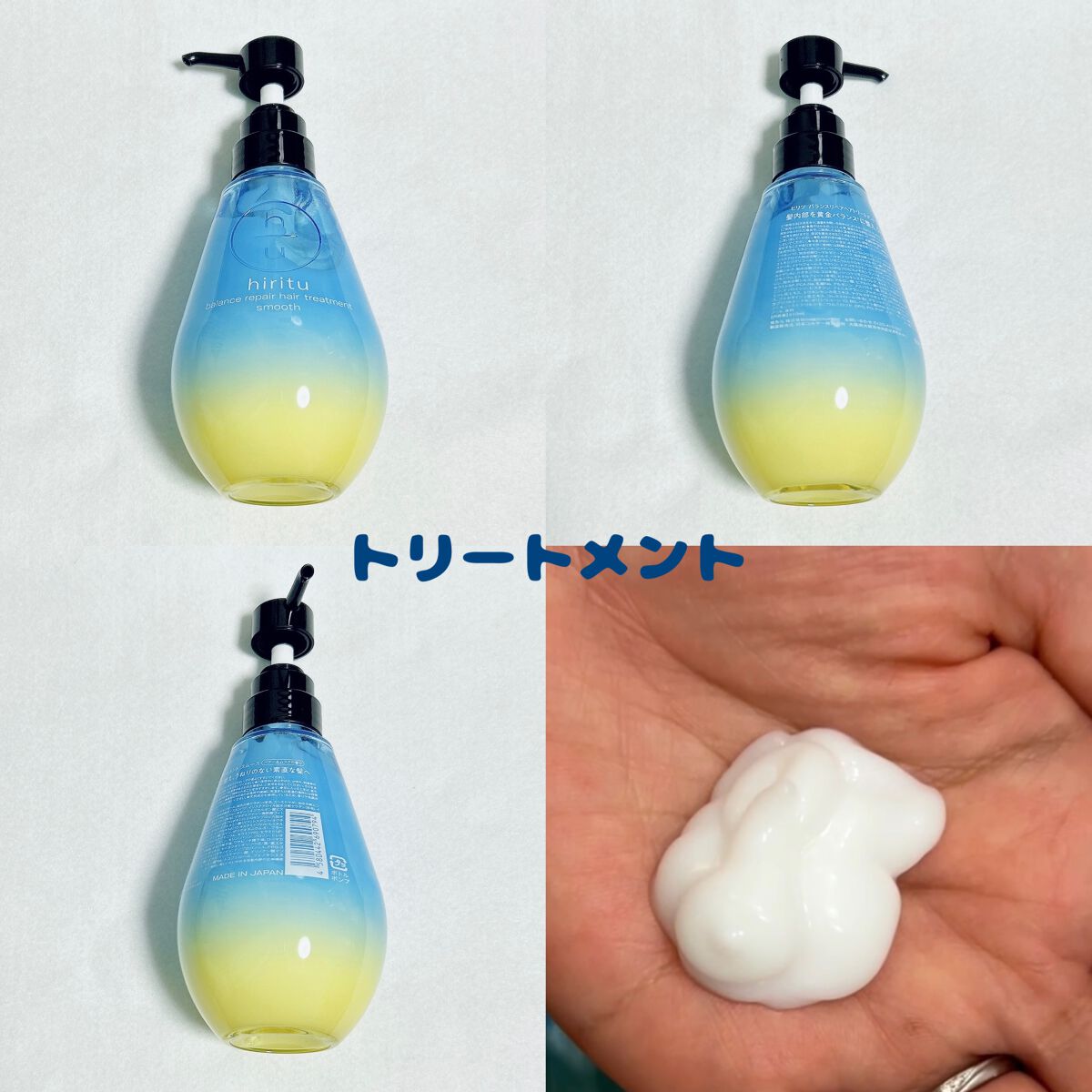 バランスリペア シャンプー/ヘアトリートメント スムース/hiritu/市販シャンプーを使ったクチコミ(2枚目)