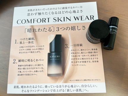 クリーム イン デイ/KANEBO/フェイスクリームを使ったクチコミ(1枚目)