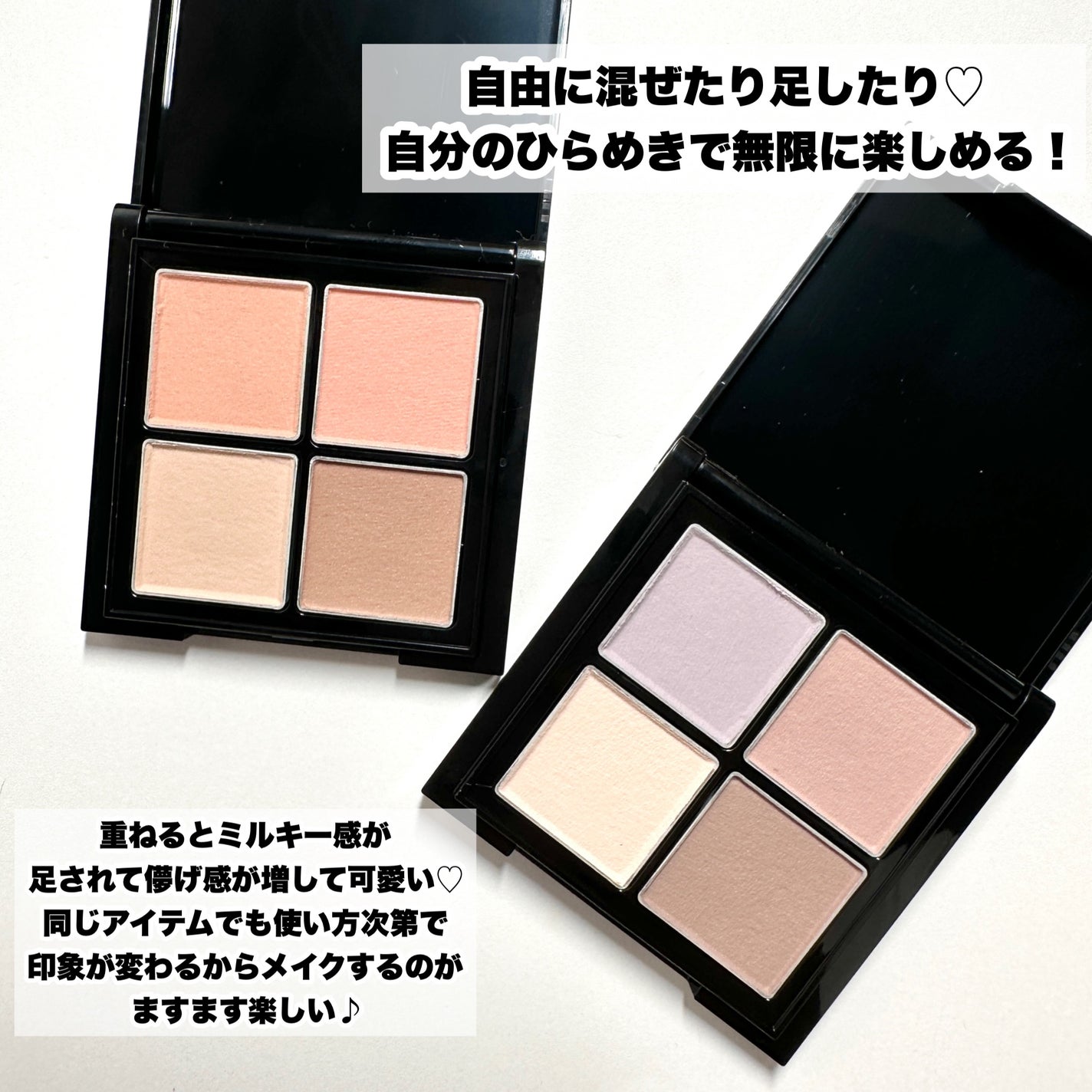 ミルキーニュアンスパレット/KATE/マルチパレットを使ったクチコミ(9枚目)