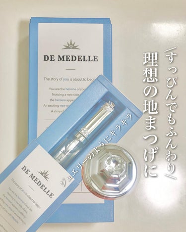 DE MEDELLE まつげ美容液/médelle/その他スキンケアを使ったクチコミ（1枚目）