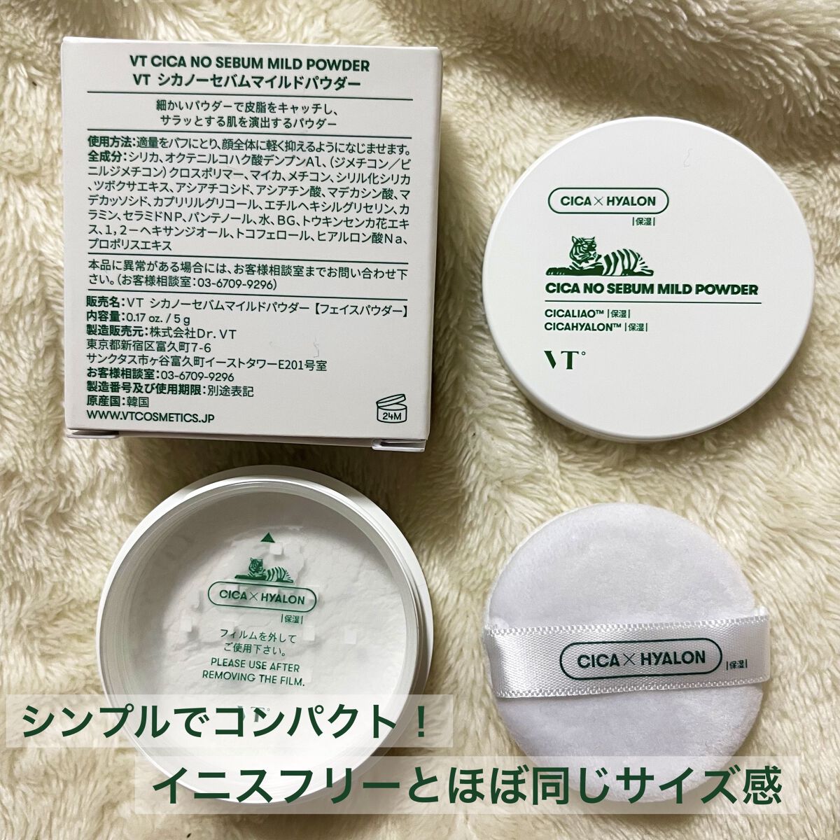 CICA ノーセバム マイルドパウダー/VT/ルースパウダーを使ったクチコミ（2枚目）