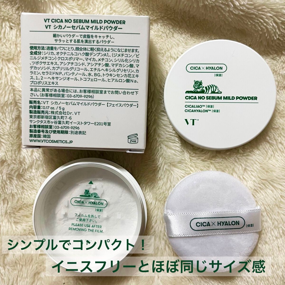 CICA ノーセバム マイルドパウダー/VT/ルースパウダーを使ったクチコミ(2枚目)