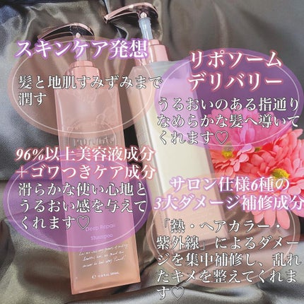 プルント ディープリペア美容液シャンプー/トリートメント/Purunt./市販シャンプーを使ったクチコミ(3枚目)