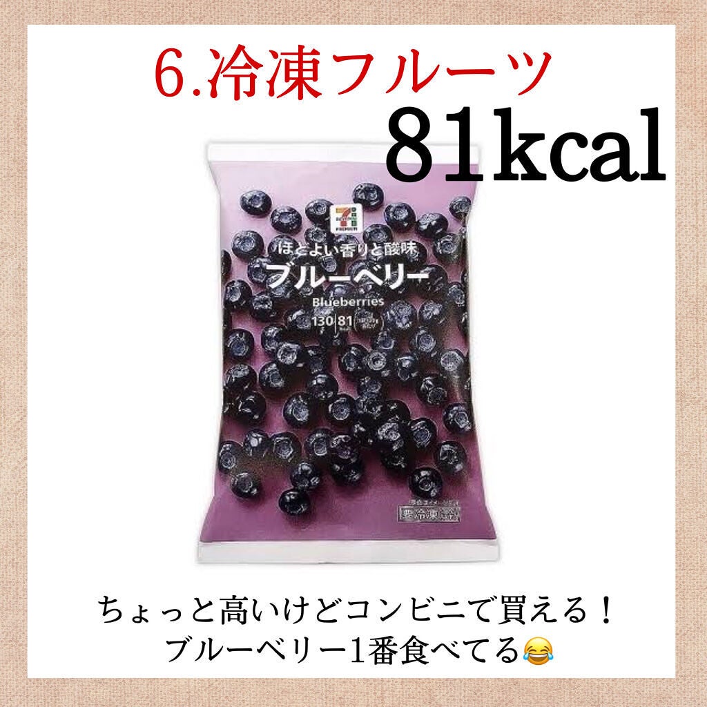 あや on LIPS 「「罪悪感なく食べたい!!」いつも私が食べてる美味しい低カロリー..」(8枚目)