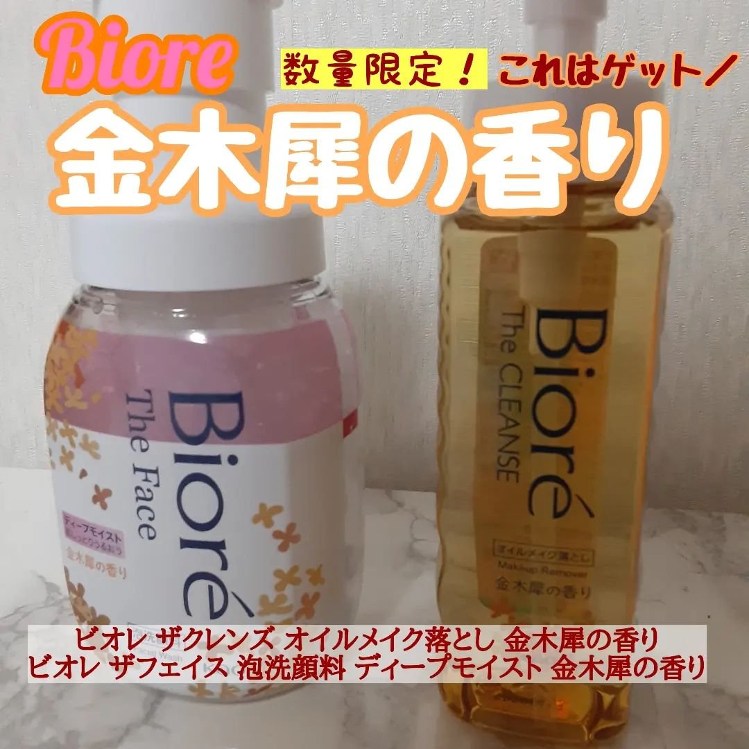 ビオレ ザフェイス 泡洗顔料 ディープモイスト 金木犀の香り/ビオレ/泡洗顔を使ったクチコミ（1枚目）