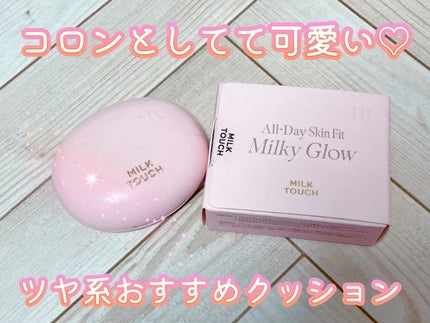 オールデイスキンフィットミルキーグロウクッション/Milk Touch/クッションファンデーションを使ったクチコミ(1枚目)