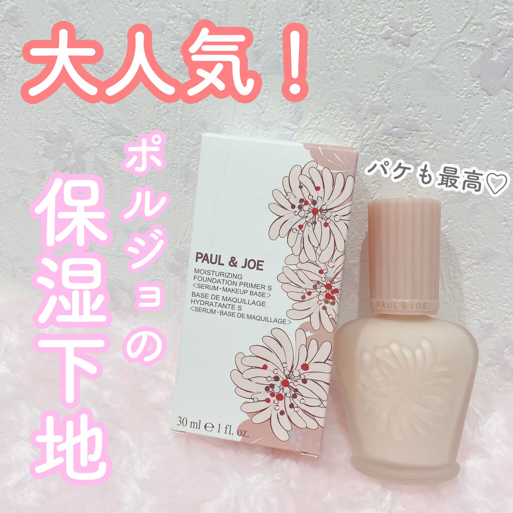 PAUL & JOE BEAUTE
モイスチュアライジング
ファンデーション プライマー S   01ドラジェ
(美容液・化粧下地)
3500円+税

*⑅︎୨୧┈︎┈︎┈︎┈︎┈︎┈︎┈︎┈︎┈︎┈︎┈︎┈︎┈︎┈︎┈︎ ୨୧⑅︎*


