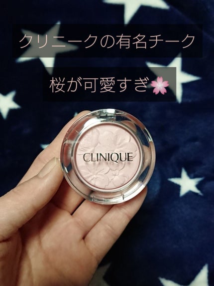 チーク ポップ/CLINIQUE/パウダーチークを使ったクチコミ(1枚目)