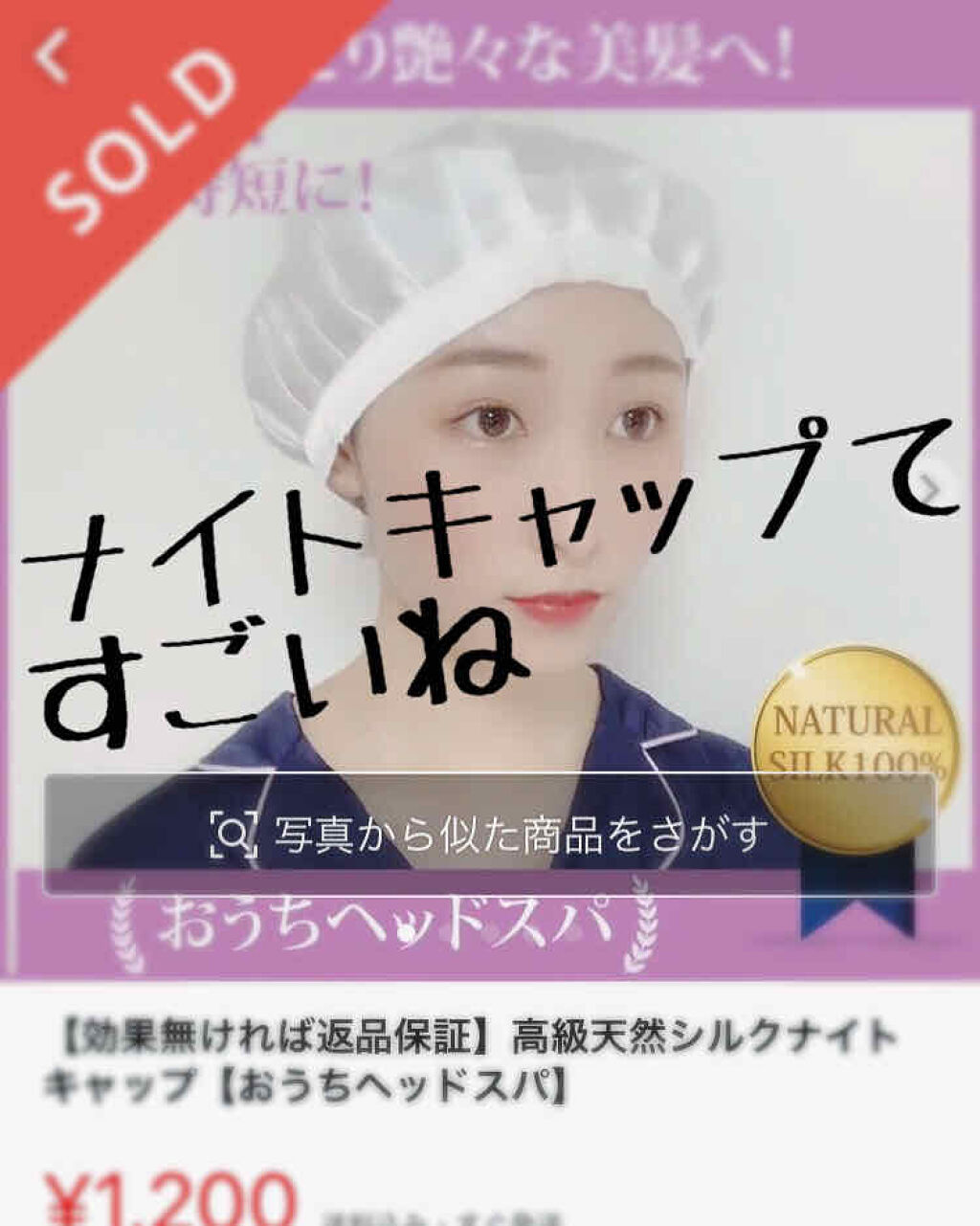 を使ったクチコミ（1枚目）